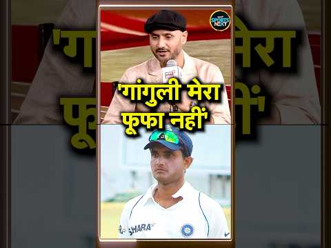 Harbhajan Singh On Sourav Ganguly भज ज न क य कह ग ग ल म र फ फड नह लगत ह Shorts