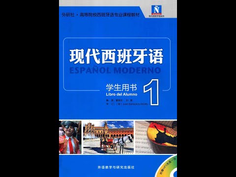 【西班牙语A1】张帆 第四课-生词朗读