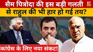 Sam Pitroda ने Congress को नए संकट में डाल दिया? Election Yatra | Lok Sabha Electionn | Unnao | UP