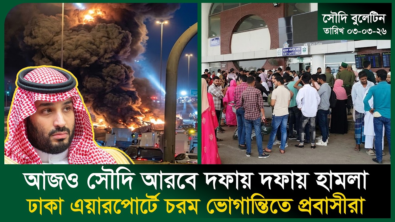 Сегодня в Саудовской Аравии часто происходят столкновения. Нападение на посольство США. Аль-Хардж...