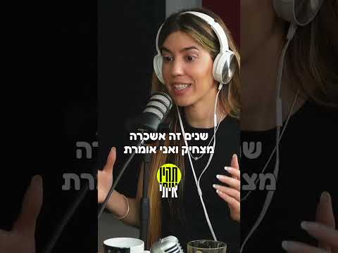 הפרק ה-6 בפודקאסט שלי ״ תהיו איתי״ עם מור חן ! הפרק זמין ביוטיוב, ספוטיפיי, אפל פודקאסט ועוד..