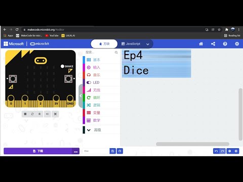 #4 Dice | 黑马 Black Horse | 【micro：bit Quick Start Kit】