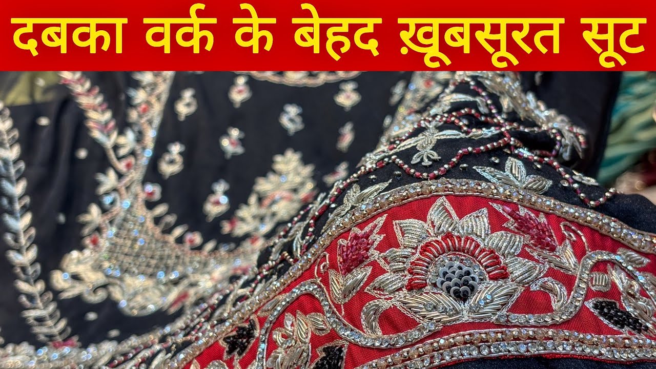Dabka Work Suits | बारीक दबका वर्क के शानदार सूट 