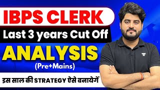 IBPS CLERK PRE CUT OFF LAST 3 Year Trends Analysis | Cut off For IBPS Clerk #ibps #ibpsclerk #cutoff