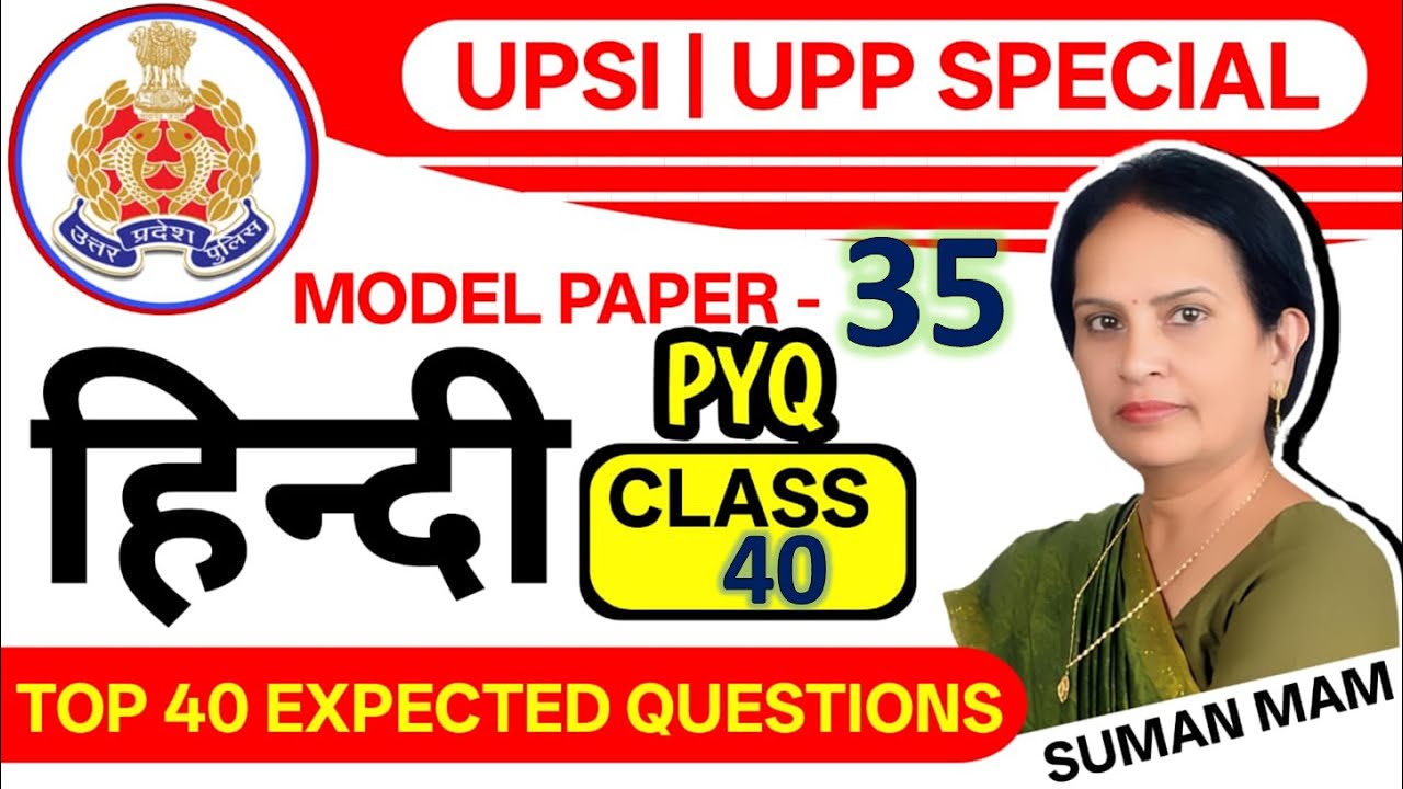 UPSI/UPP Hindi Practice Class 39 | 40 Most Important Questions | Exam Sure 🔥Top Level Questions