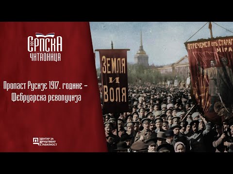 Video: Koja je grupa pokrenula revoluciju u novembru 1917?