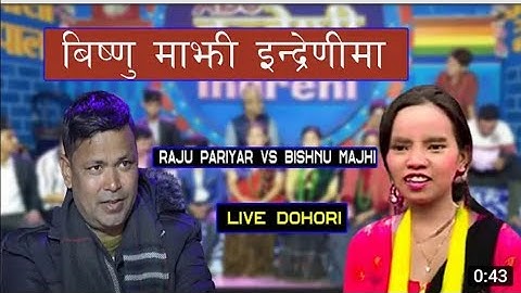 राजु परियार र बिस्नु माझी पहिलोपटक ईन्द्रेणिमा दोहोरी #rajupariyar #bishnumajhi#lokgeet #mayalemaryo