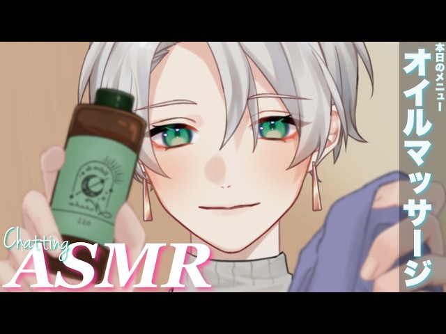 【ASMR/睡眠導入】眠気を引き出すとろとろオイルマッサージで寝かしつけ⚜️【女性向け/タオルマッサージ】Oil massage ASMR #asmr