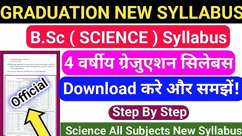 B.Sc New Syllabus 2025 | Graduation New Syllabus 2025 | How To Download B.Sc Syllabus 2025 | Science