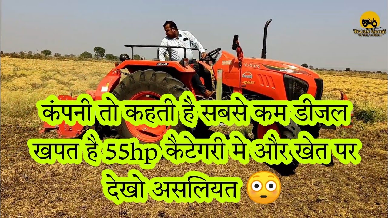 #Kubota #mu5502 #4wd average test ।। most popular tractor in #55hp category #tractorguruji