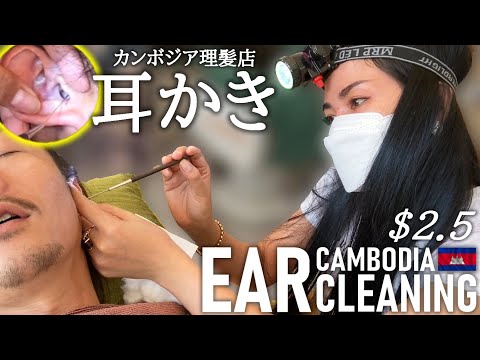 耳かき/耳掃除 ベトナム理髪店/床屋 カンボジア ASMR Barber Ear Cleaning