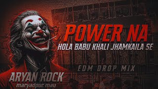 Power Na Hola Babu Khali Jhamkaila Se || EDM DROP MIX || DJ Navdeep Tanda X DJ Aryan Rock 