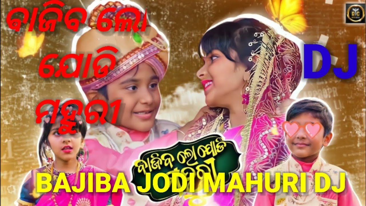 Bajiba jodi mahuri dj remix song Dj Appu Mix Matal Dj baratidj 