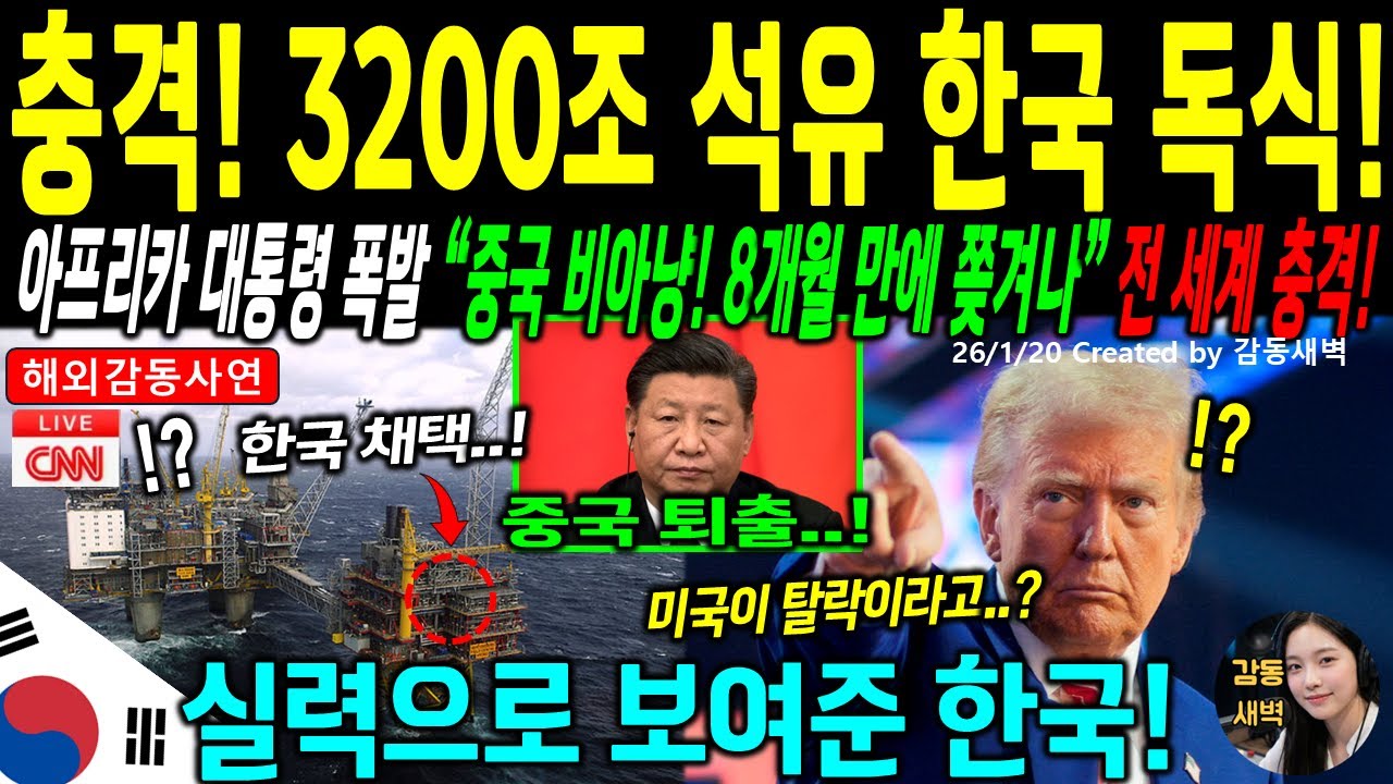 [해외감동사연] 