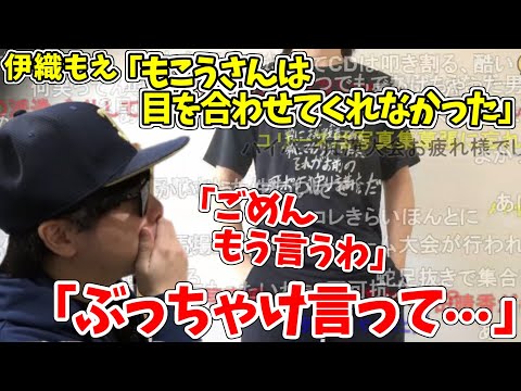 ぶっちゃけるもこう先生　【2023/3/28】