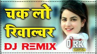 Chak Lo Revolver Dj Remix !! Babbu Maan Dj Hit Punjabi Remix Song By Rk Haripura