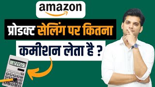 Amazon Commission On Product Selling & Profit Calculation