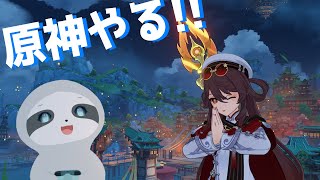 【原神】海灯祭やるどー！ - ナマケモノのぐーたら配信