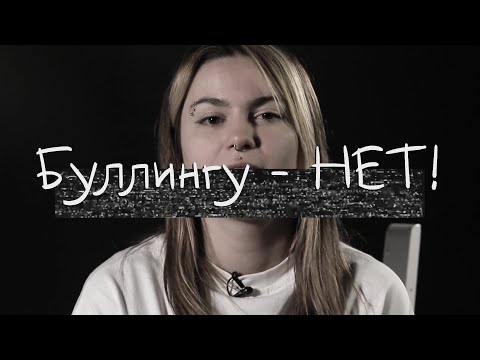 «Ну, тебе не дано!…Ты же девочка!»| Вика Картер для проекта Буллингу-НЕТ!