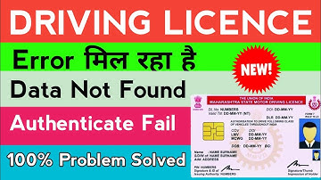 Data Not Found in Driving Licence | Adhaar Authenticate  Fail in driving licence | Junaki Tech
