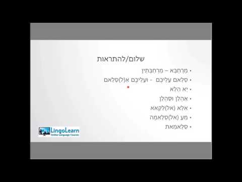 וִידֵאוֹ: כיצד לבטא את הרמיוני: 6 שלבים (עם תמונות)