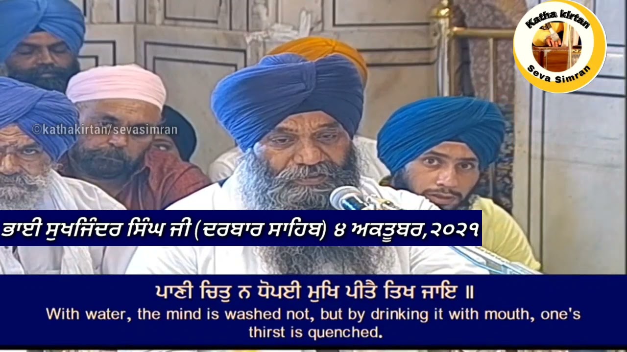 🔴Bhai Sukhjinder Singh Ji Hazoori Ragi Darbar Sahib🔥Charan Kamal Chownki🔥 4 October,2021