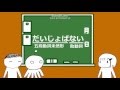 【ゆっくり茶番】「だいじょばない」を文法的に解釈してみよう!