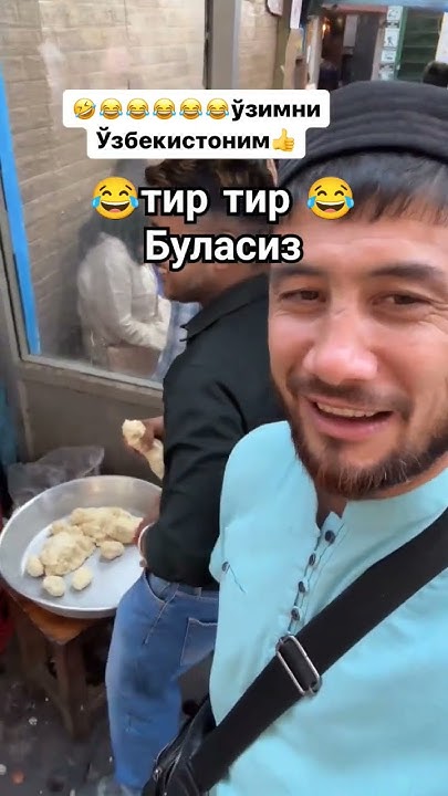 Тир тир буласиз😂 - YouTube