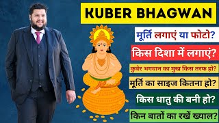 KUBER BHAGWAN || कुबेर भगवान मूर्ति या फोटो क्या लगाएं? कहां लगाएं? इस धातु की? कैसे लगाएं? screenshot 2