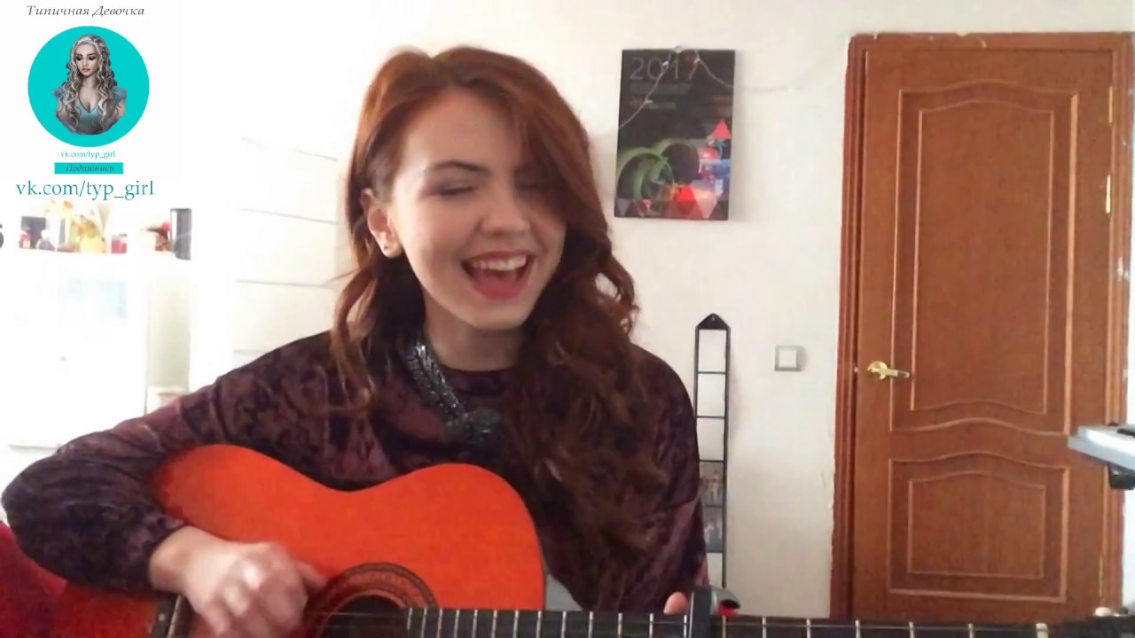 Юлианна Караулова - Ты не такой (cover by Александра Бритковская) - YouTube