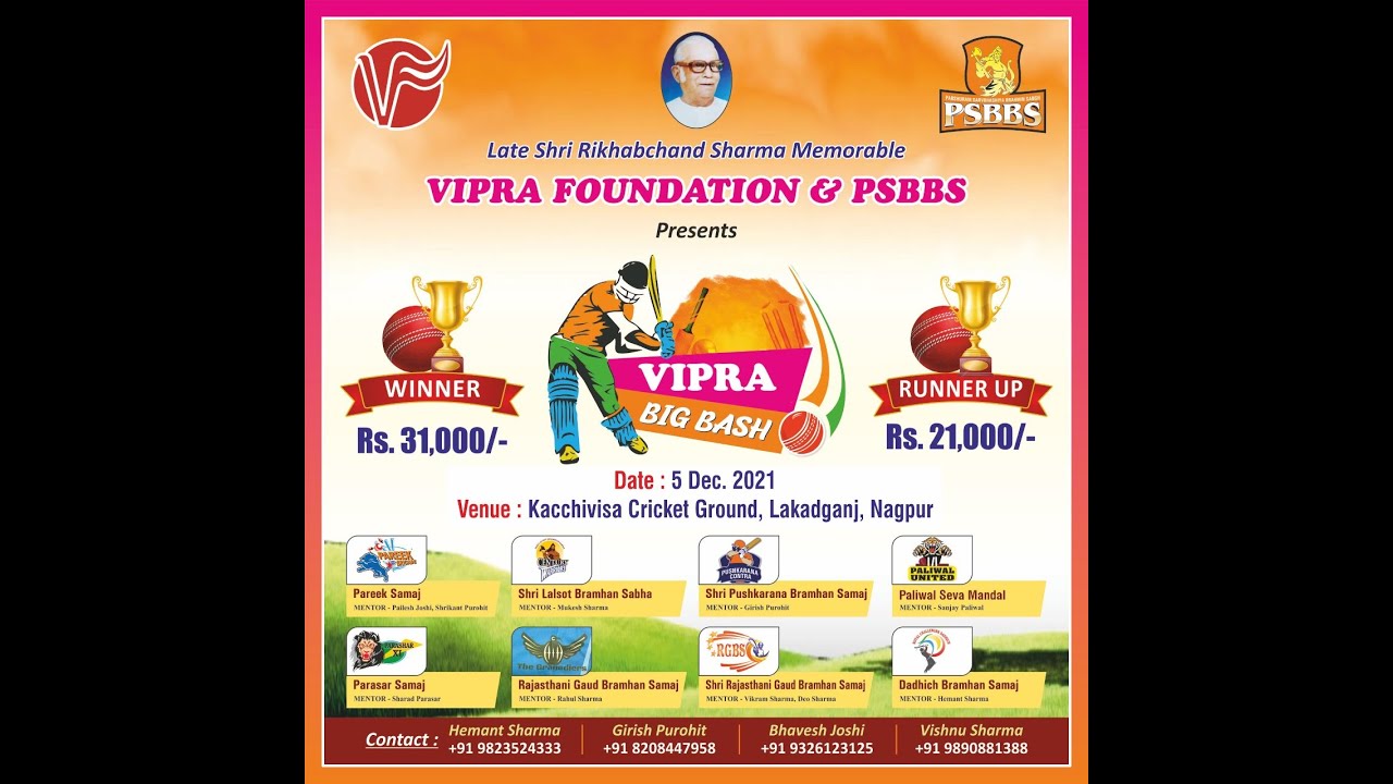 VIPRA Big Bash - FINAL - The Granediers vs RGBS  ||  2021 || WDZ LIVE ||