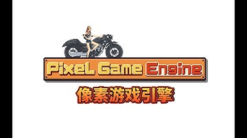 零基础像素游戏引擎，无需编程就可轻松制作各种类型游戏