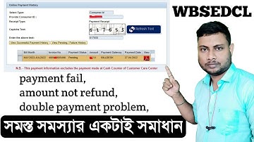 WBSEDCL Payment Problem || electric bill payment failure, wbsedcl field bil kaise complete Karen