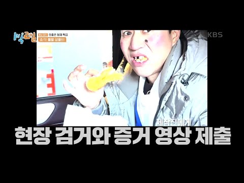 🚨김종민 무단 취식 현장 검거🚨 몰래 꽈배기를 먹어?!  [1박 2일 시즌4/Two Days and One Night 4] | KBS 231126 방송