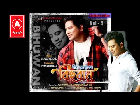 Bihuwan vol4  Nell Akash  New Assamese song 2019