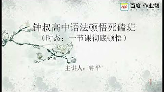 老钟英语 Youtube 老钟英语 Youtube