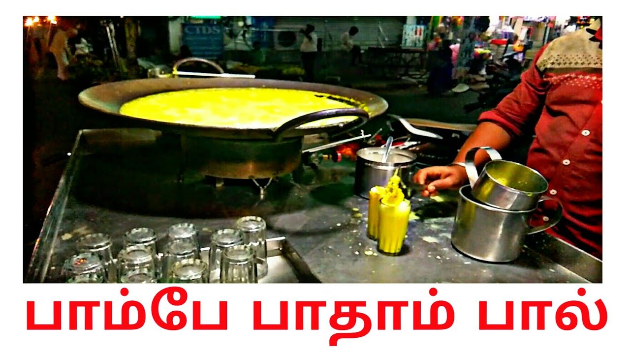 Bombay padam Milk | பாம்பே பாதாம் பால் | Trichy Vlog Tamil | 