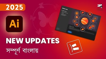 Adobe Illustrator 2025 | Adobe Illustrator New Features | Adobe Illustrator in Bengali