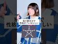星の書き方で性格がバレるらしい #替え歌 #shorts
