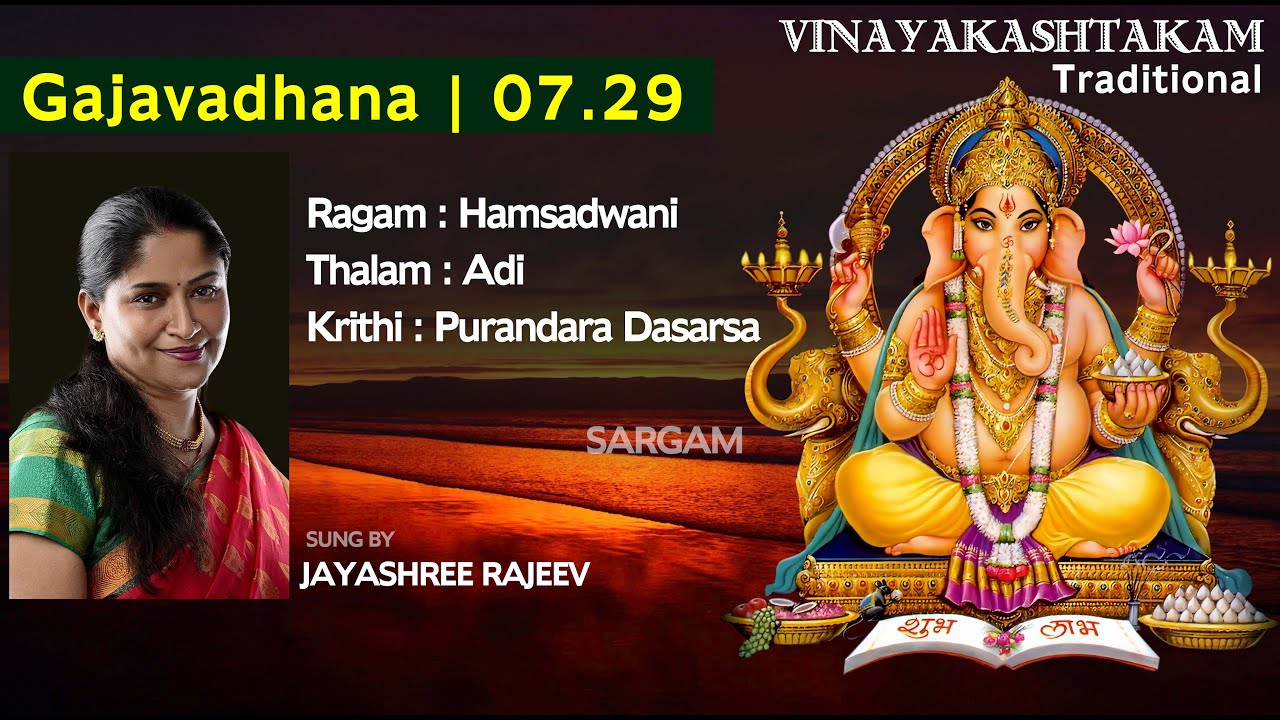 Gajavadhana | Vinayakashtakam | Popular Classical Krithis On Lord Vinayaka By Jayashree Rajeev