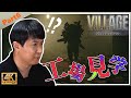 【バイオハザード ヴィレッジ#6】アジルス／半生でいいんすか！？ 2021年06月06日【4K】