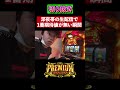 【切り抜き】深夜帯の生配信で1番期待値がない瞬間 #shorts