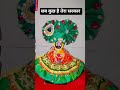 मेरा तो कुछ भी नहीं#sawariya #khatushyam #shyam #viral #trending #shorts #bhajan #bhakti #viralvideo