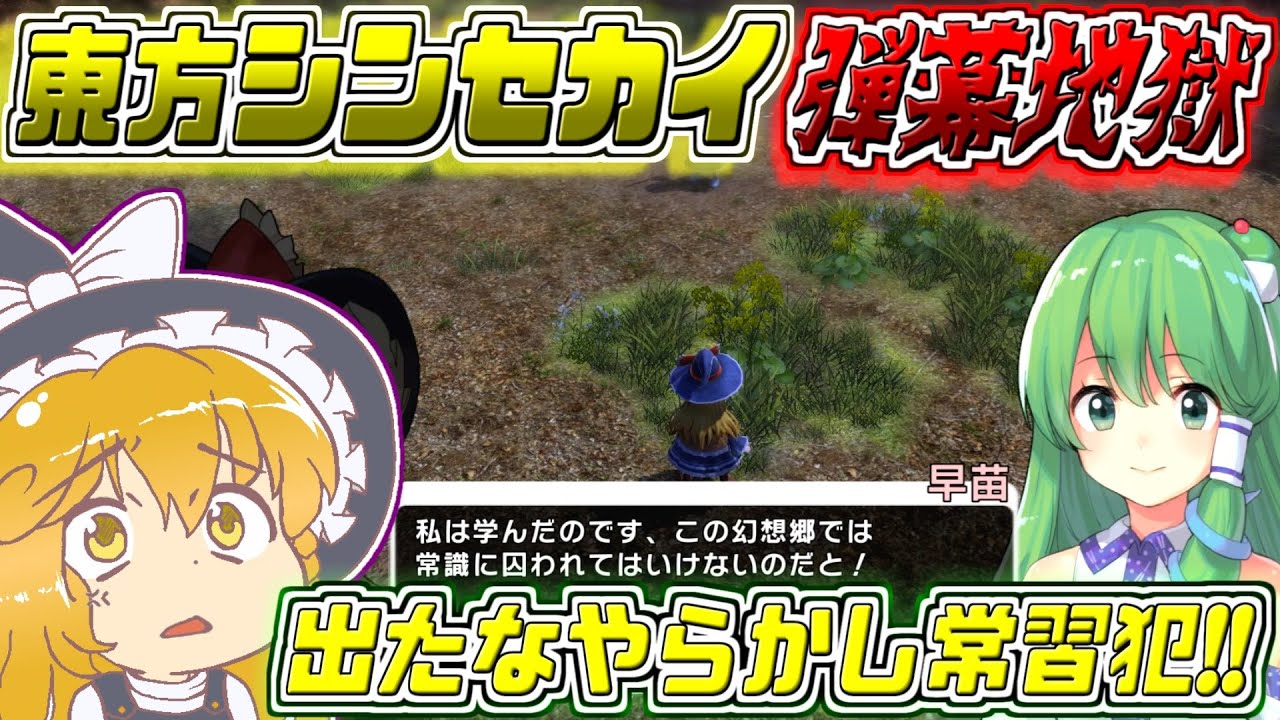 Touhou Shinsekai BULLET HELL] Marisa faces off against the