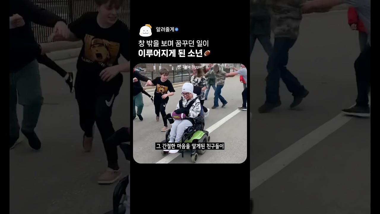 창 밖을 보며 꾸었던 꿈이 이루어진 소년
