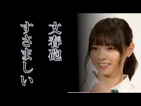 乃木坂46・西野七瀬が卒業発表！ 理由は文春砲スキャンダルか