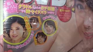 キスカ 2020年 01 月号 森咲智美 【竹書房】