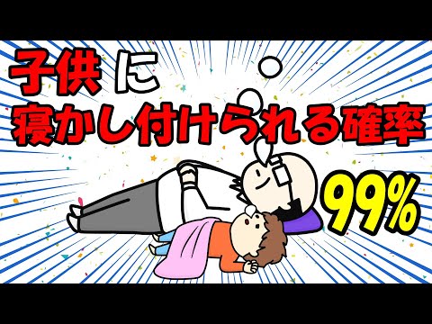 【2ch面白いスレ/ほのぼのスレ】子供に寝かし付けられる確率99%【ゆっくり解説】