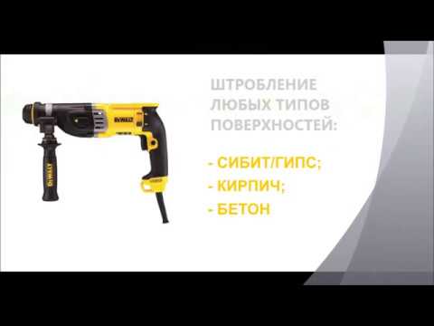 Штробы Новосибирск