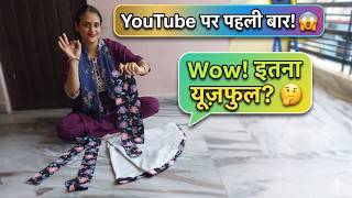 Instagram Viral धोबी बैग / dhobi bag  - cutting & sewing bag at home / Diy cloth bag